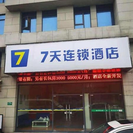 7 Days Inn Shanghai Minhang Dongchuan Road Jiaotong University Extérieur photo